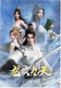 万象绘卷 口碑榜缩略图